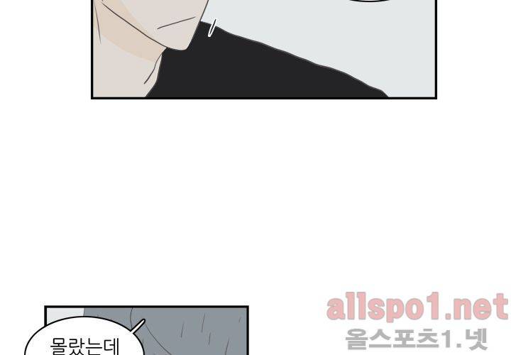고백을 못하고 (두번째이야기) 36화 20