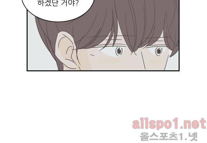 고백을 못하고 (두번째이야기) 36화 25