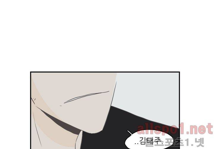 고백을 못하고 (두번째이야기) 36화 27