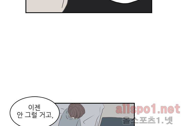 고백을 못하고 (두번째이야기) 36화 28