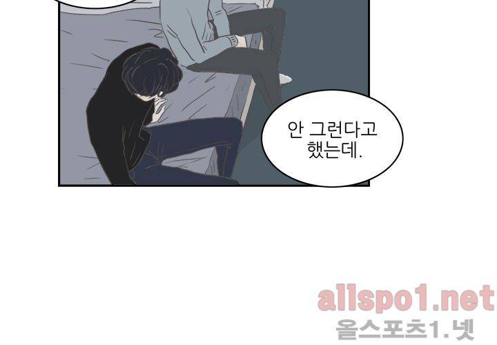 고백을 못하고 (두번째이야기) 36화 29