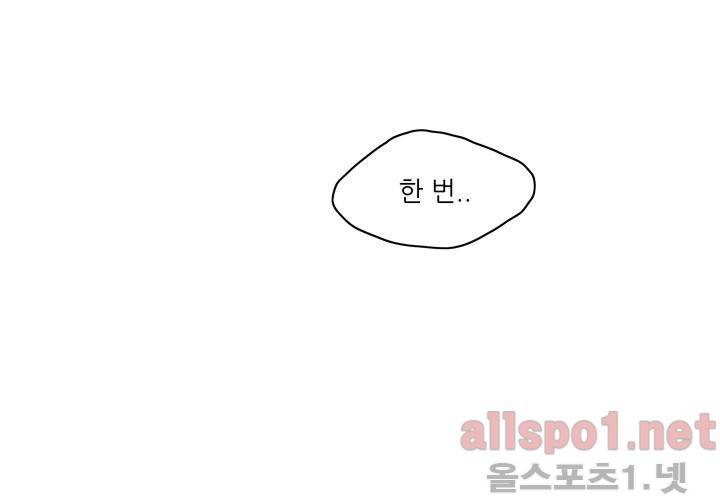 고백을 못하고 (두번째이야기) 36화 31