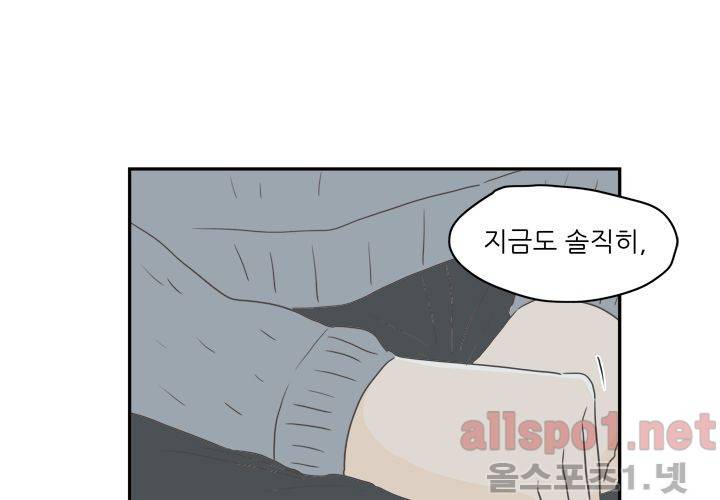 고백을 못하고 (두번째이야기) 36화 33