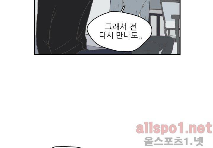 고백을 못하고 (두번째이야기) 36화 36