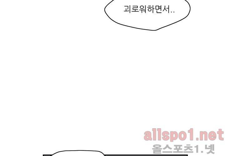 고백을 못하고 (두번째이야기) 36화 38