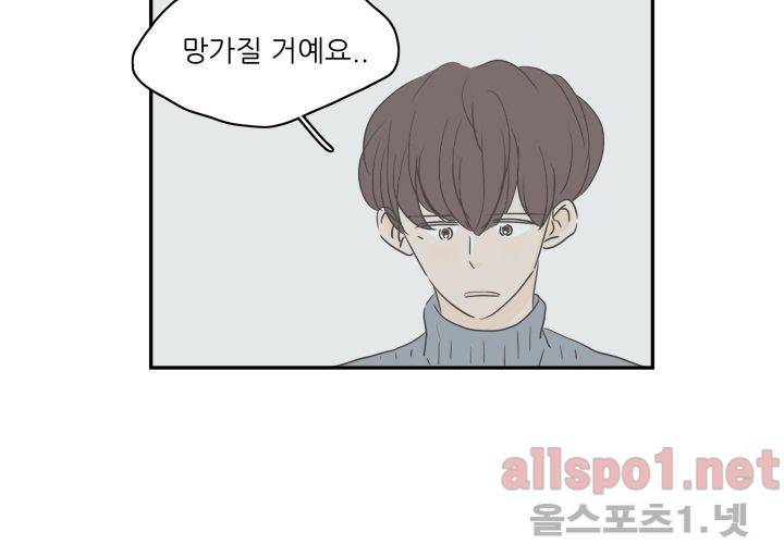 고백을 못하고 (두번째이야기) 36화 39