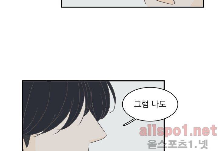 고백을 못하고 (두번째이야기) 36화 44