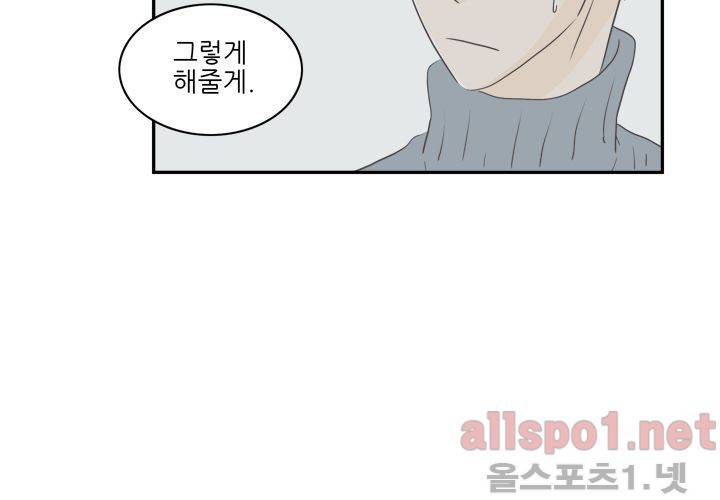 고백을 못하고 (두번째이야기) 36화 46