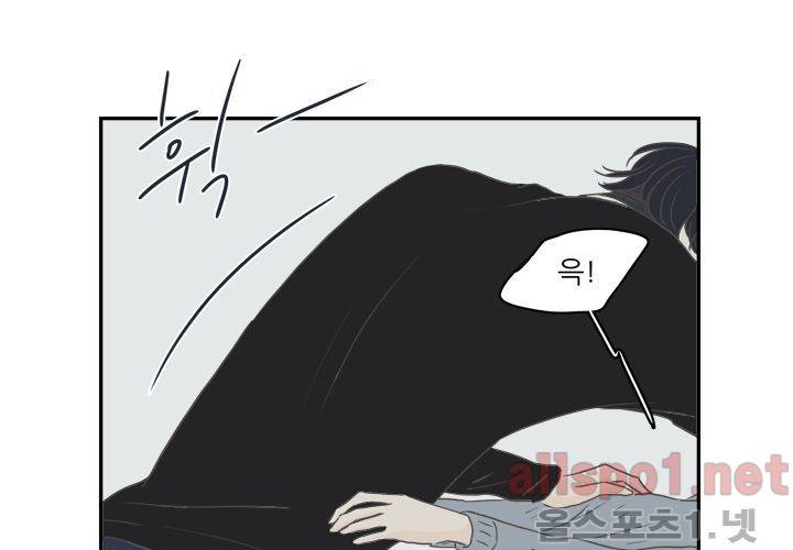 고백을 못하고 (두번째이야기) 36화 47