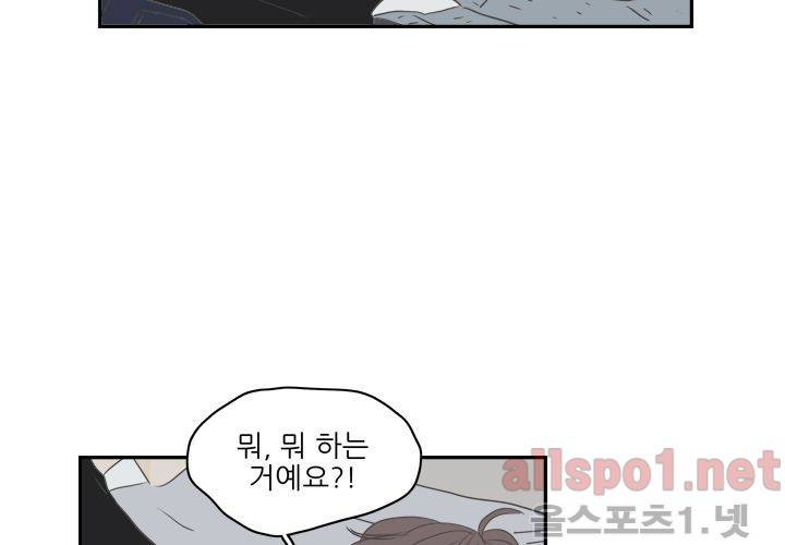 고백을 못하고 (두번째이야기) 36화 48