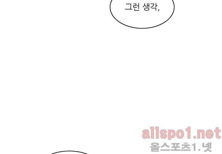고백을 못하고 (두번째이야기) 36화 51
