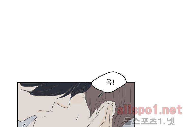 고백을 못하고 (두번째이야기) 36화 53