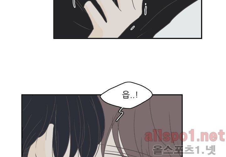 고백을 못하고 (두번째이야기) 36화 55