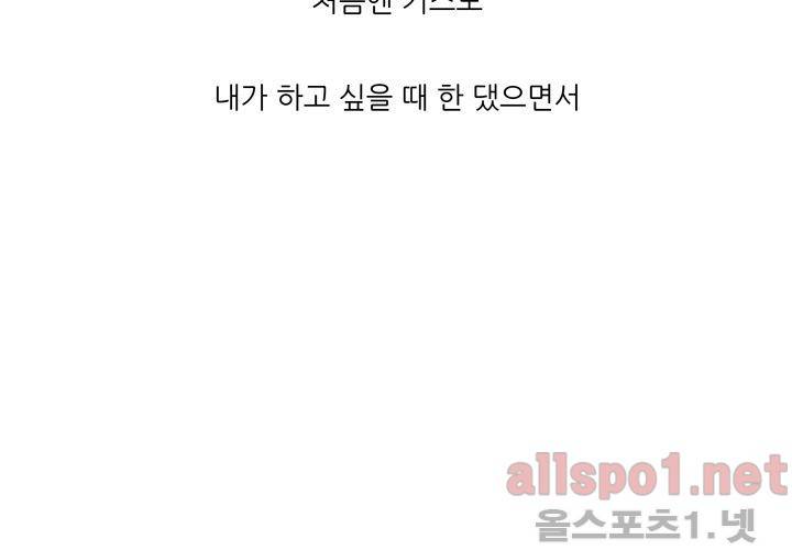 고백을 못하고 (두번째이야기) 36화 58