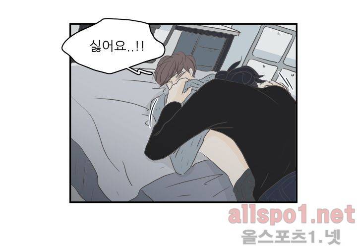고백을 못하고 (두번째이야기) 36화 59