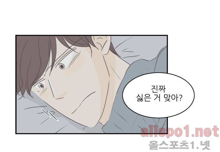 고백을 못하고 (두번째이야기) 36화 61