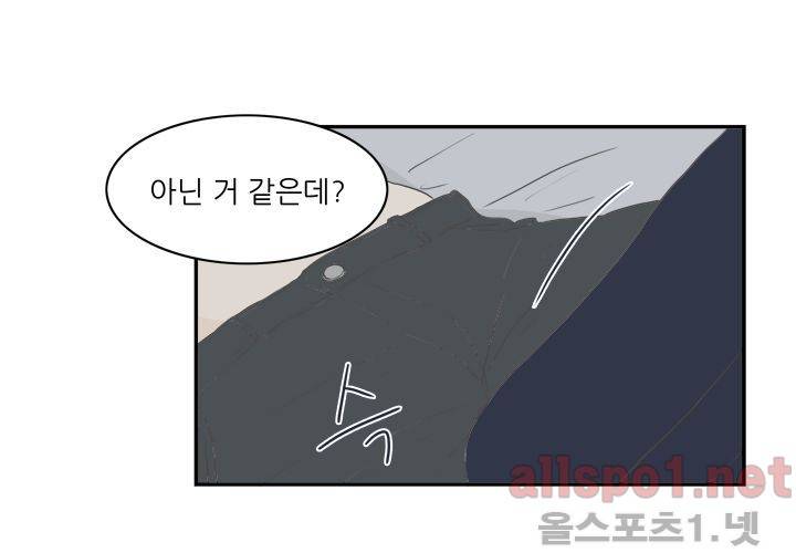 고백을 못하고 (두번째이야기) 36화 62