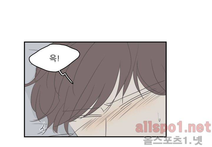 고백을 못하고 (두번째이야기) 36화 63