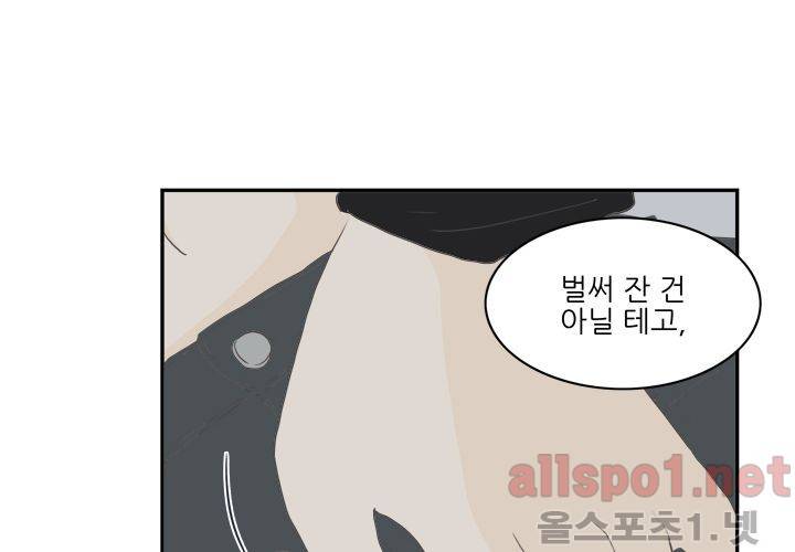 고백을 못하고 (두번째이야기) 36화 64