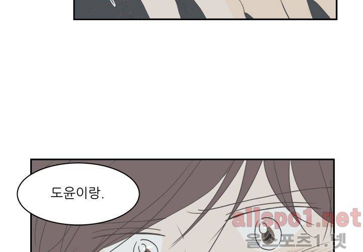 고백을 못하고 (두번째이야기) 36화 65