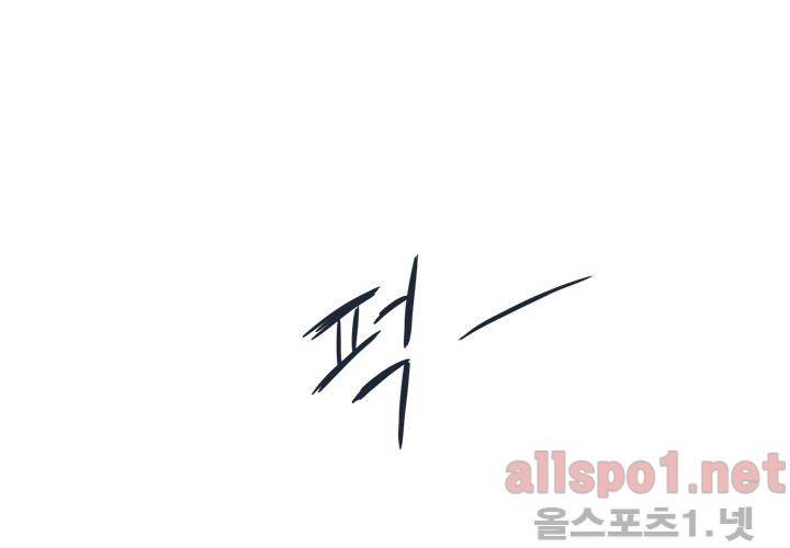 고백을 못하고 (두번째이야기) 36화 67