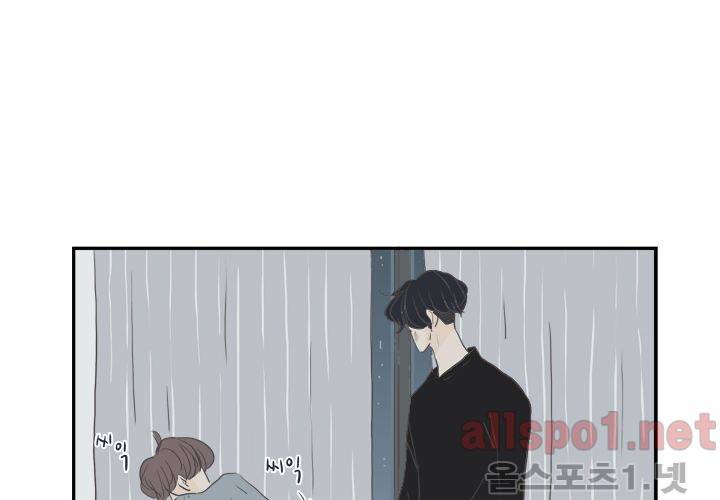 고백을 못하고 (두번째이야기) 36화 70