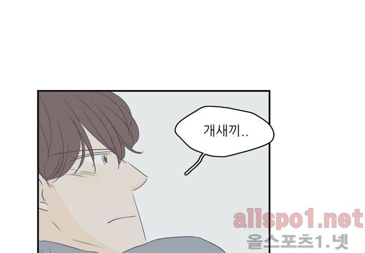 고백을 못하고 (두번째이야기) 36화 72