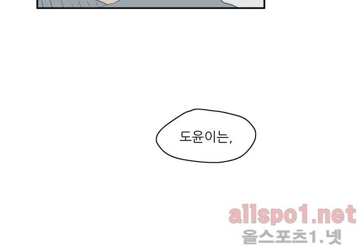 고백을 못하고 (두번째이야기) 36화 73