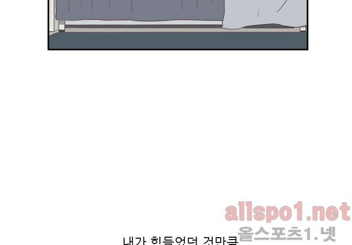 고백을 못하고 (두번째이야기) 36화 83