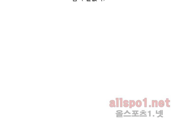 고백을 못하고 (두번째이야기) 36화 87