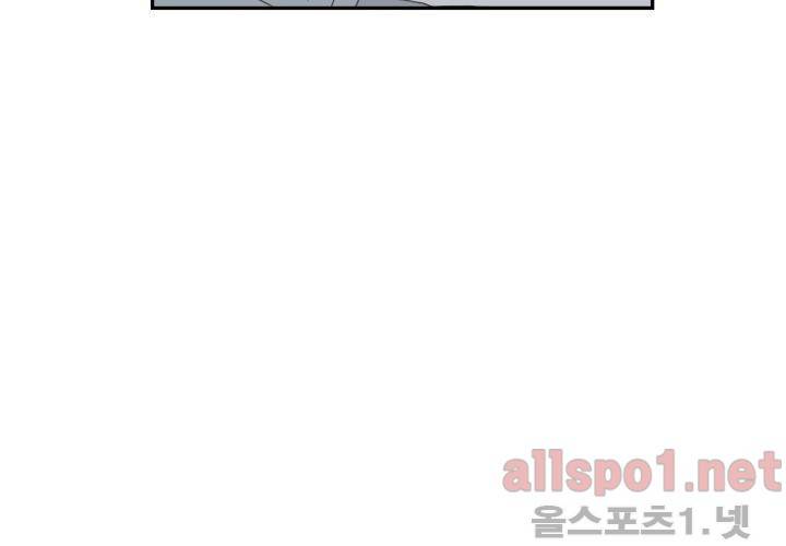 고백을 못하고 (두번째이야기) 36화 90