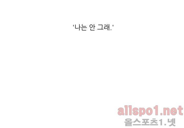고백을 못하고 (두번째이야기) 36화 91