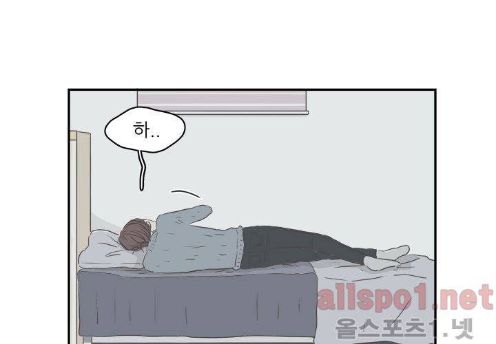고백을 못하고 (두번째이야기) 36화 96