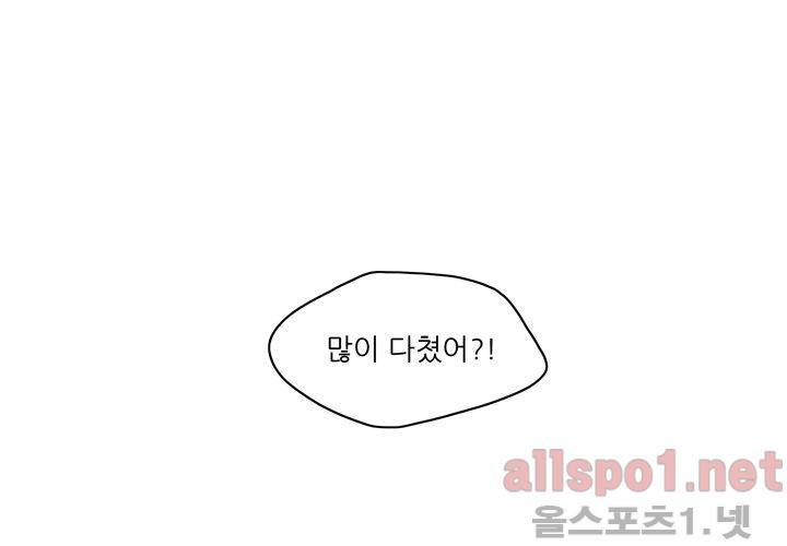 고백을 못하고 (두번째이야기) 36화 99