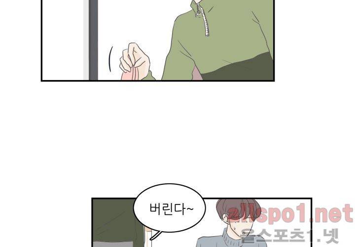 고백을 못하고 (두번째이야기) 36화 101