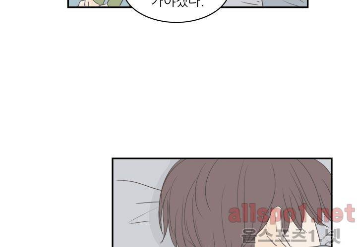 고백을 못하고 (두번째이야기) 36화 105
