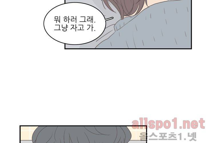 고백을 못하고 (두번째이야기) 36화 106