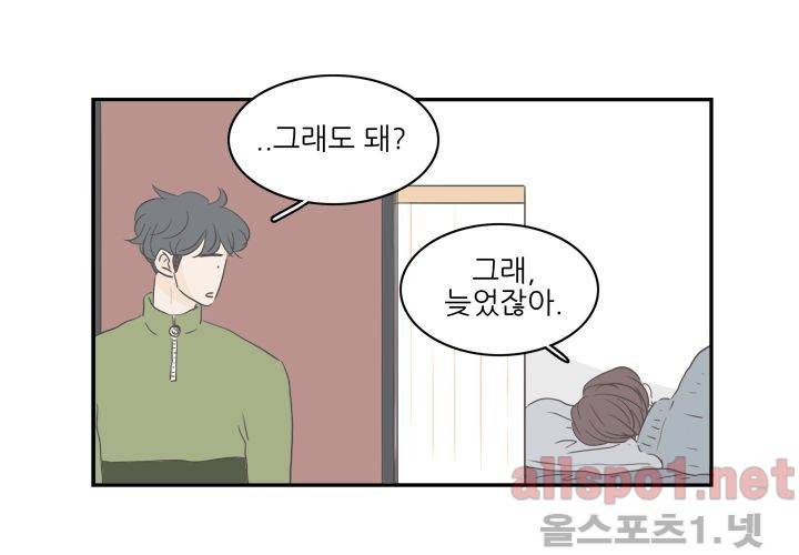 고백을 못하고 (두번째이야기) 36화 108