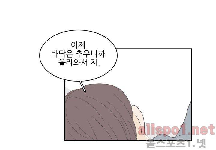 고백을 못하고 (두번째이야기) 36화 109