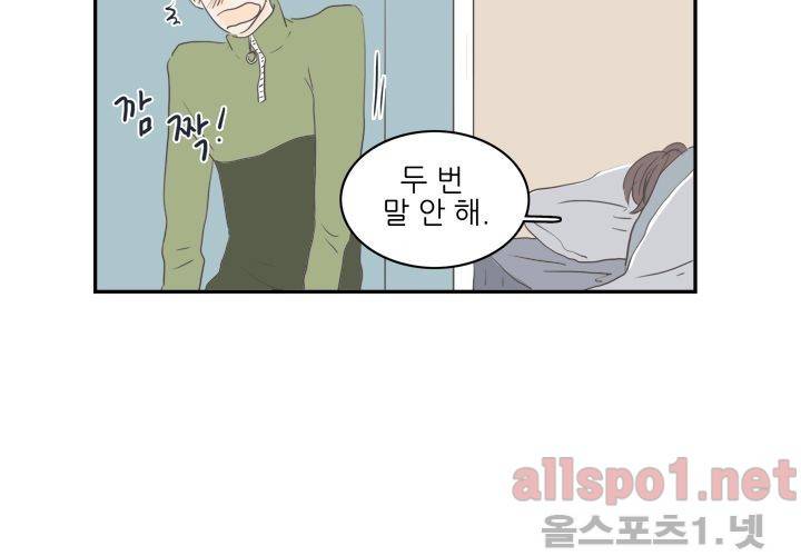 고백을 못하고 (두번째이야기) 36화 113