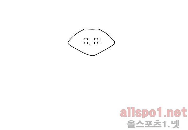 고백을 못하고 (두번째이야기) 36화 114