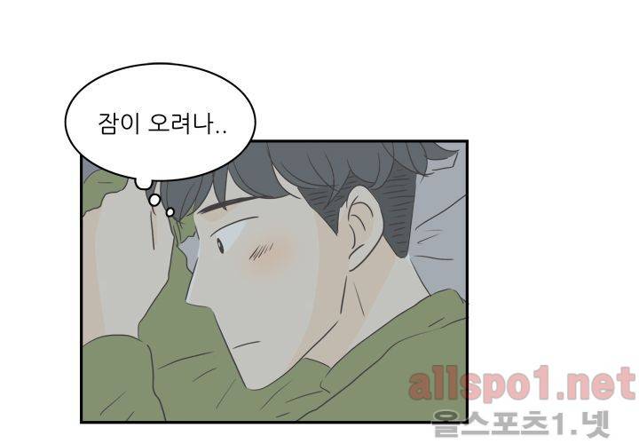 고백을 못하고 (두번째이야기) 36화 118