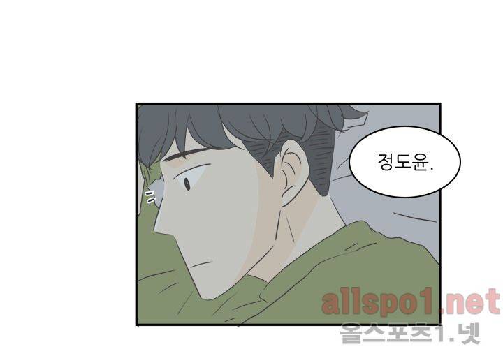 고백을 못하고 (두번째이야기) 36화 119