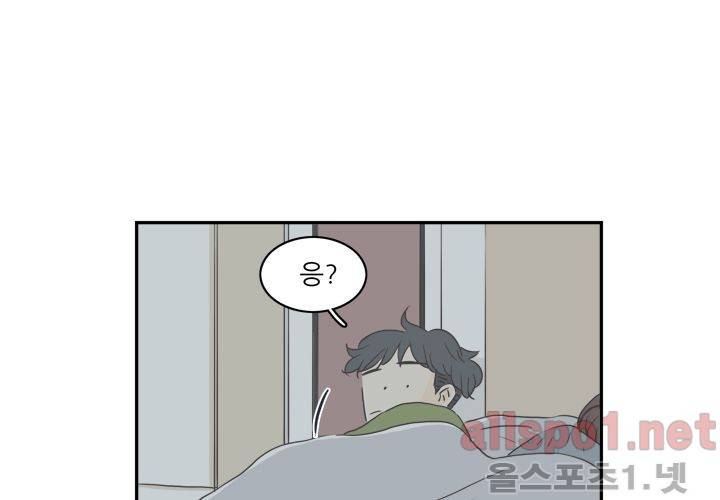 고백을 못하고 (두번째이야기) 36화 120