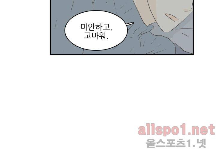 고백을 못하고 (두번째이야기) 36화 122