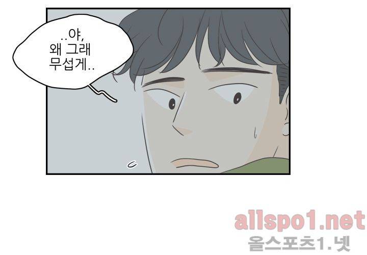 고백을 못하고 (두번째이야기) 36화 123