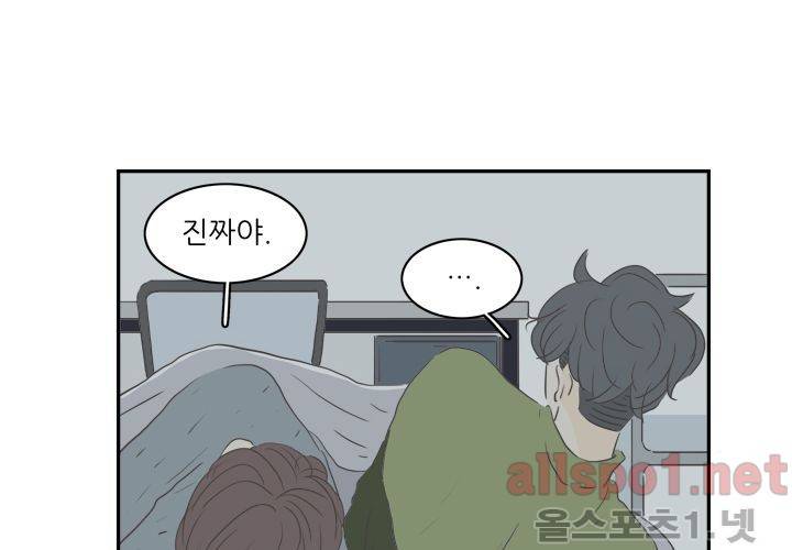 고백을 못하고 (두번째이야기) 36화 124
