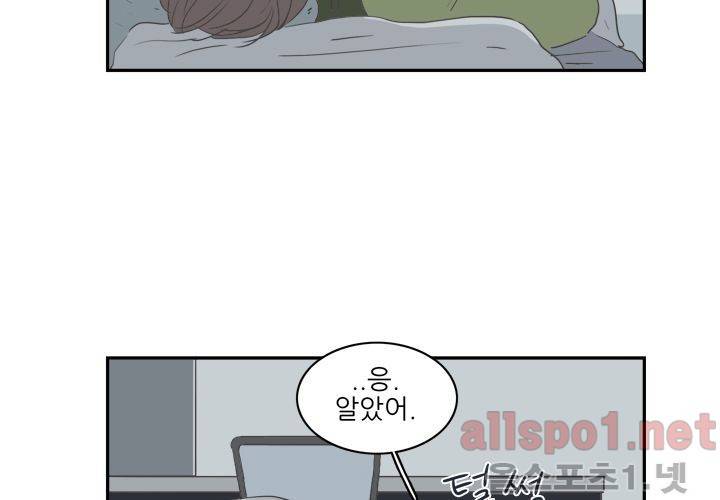 고백을 못하고 (두번째이야기) 36화 125