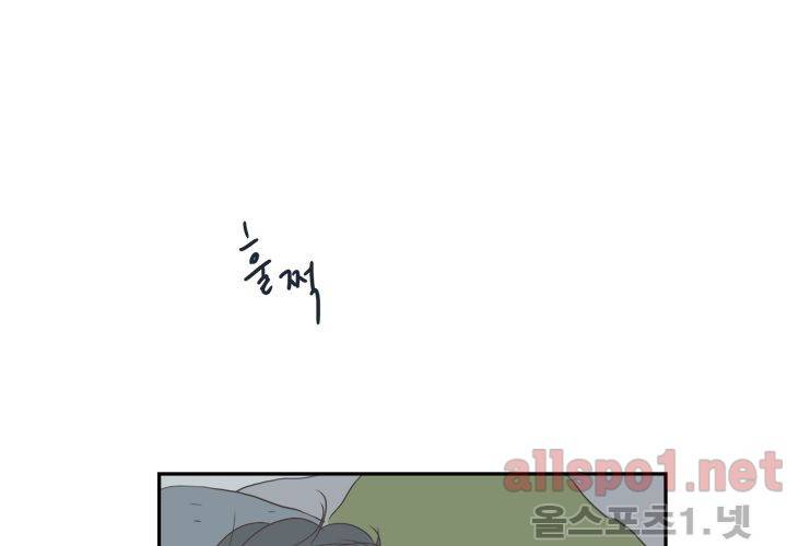 고백을 못하고 (두번째이야기) 36화 128