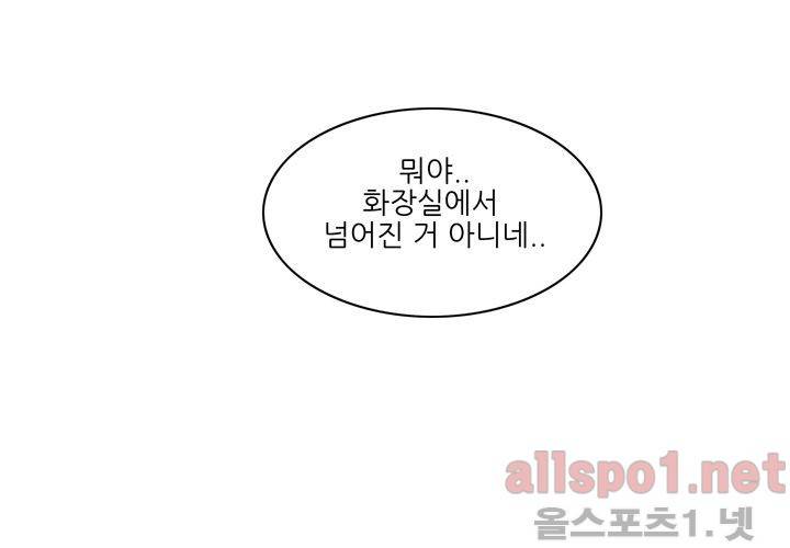 고백을 못하고 (두번째이야기) 36화 130